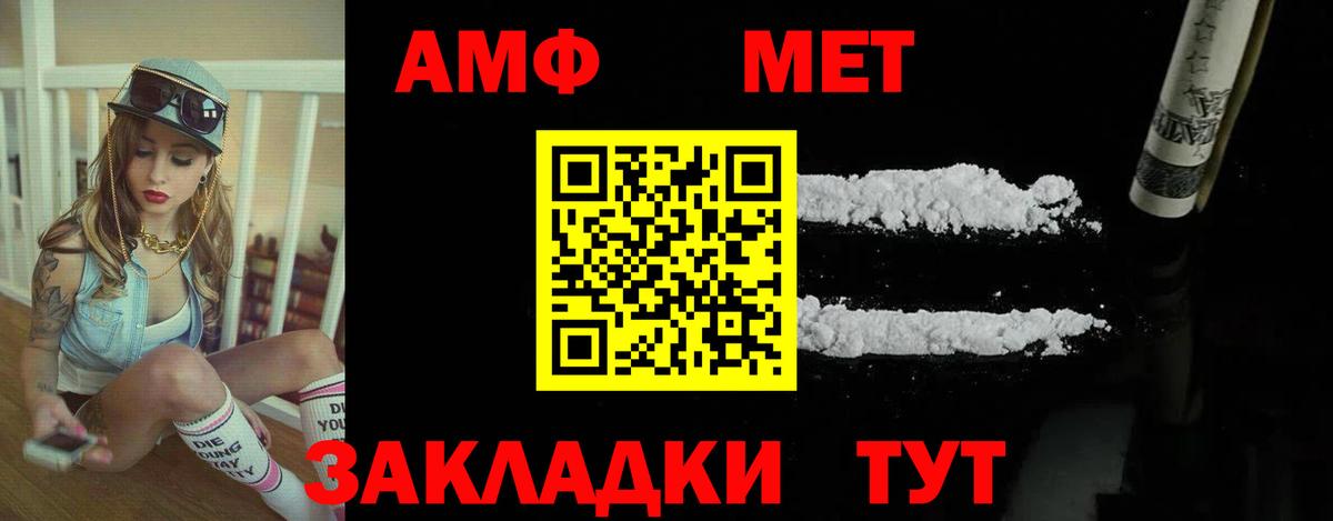 Куйбышев  АМФЕТАМИН  АМФЕТАМИН  Вход с VPN  АМФЕТАМИН 97% 