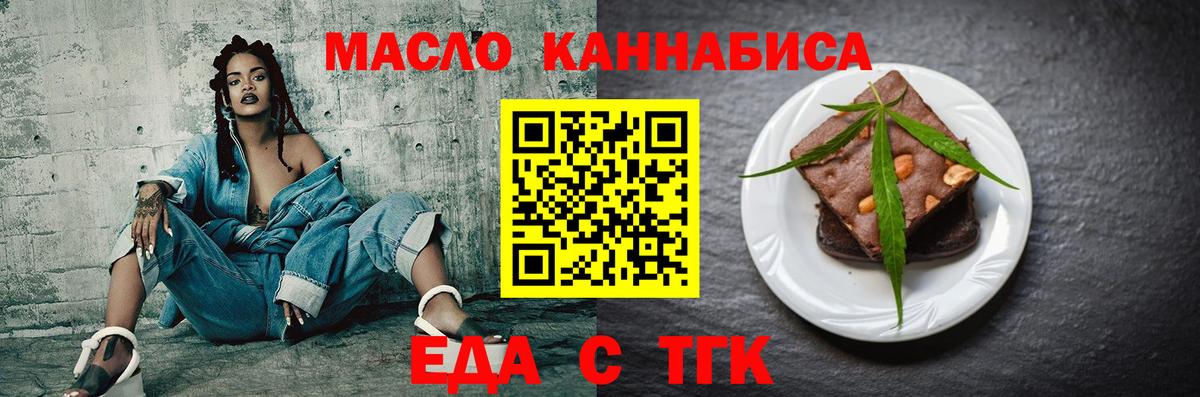 Куйбышев  Еда ТГК конопля  Вход с VPN 