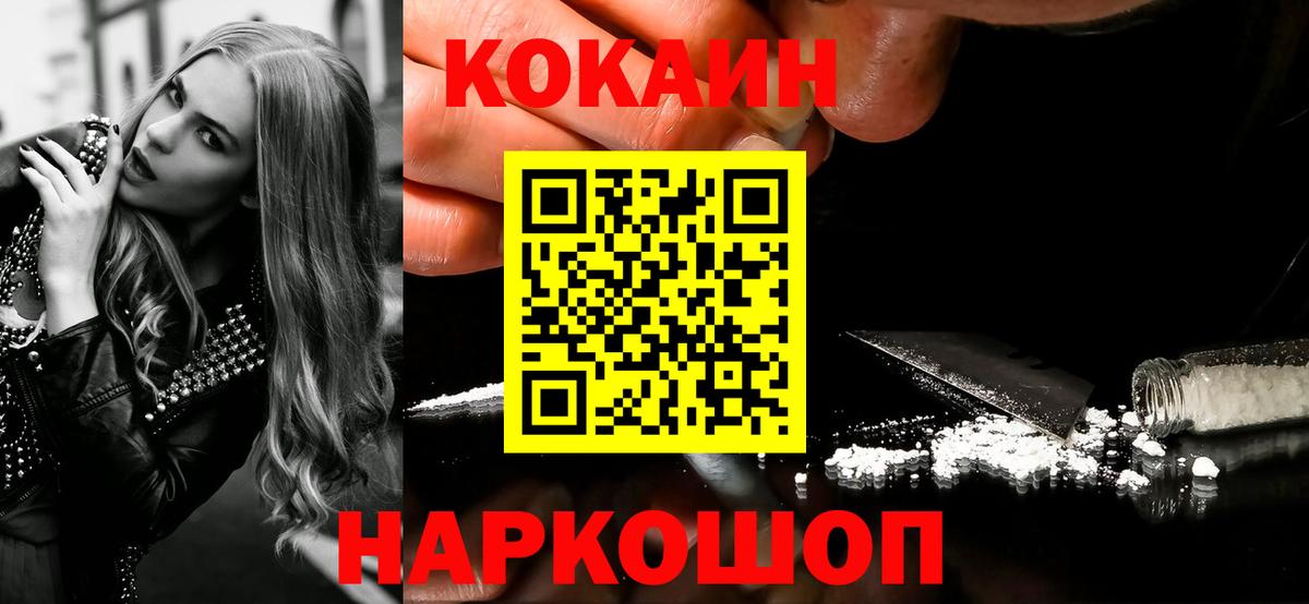 КОКАИН Эквадор Куйбышев