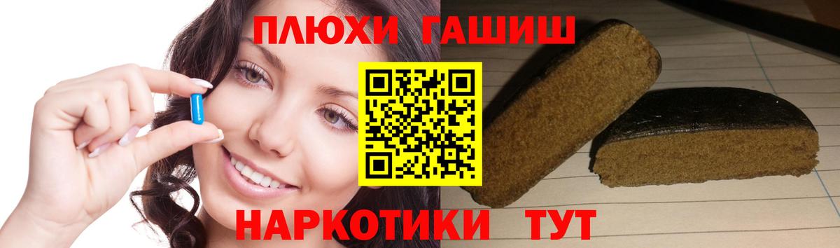 ГАШИШ  Вход с VPN  Куйбышев  ГАШИШ Premium  ГАШИШ Premium 