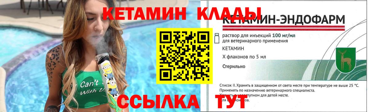 Куйбышев  КЕТАМИН VHQ  дарк нет состав  Вход с VPN 