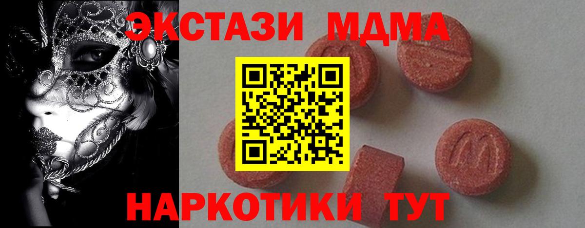 MDMA crystal Куйбышев