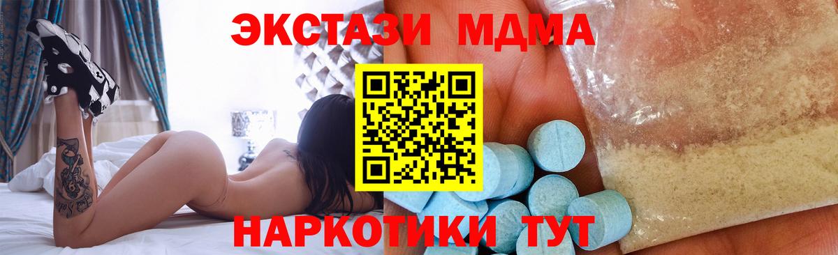 Куйбышев  MDMA VHQ  MDMA молли  Вход с VPN 