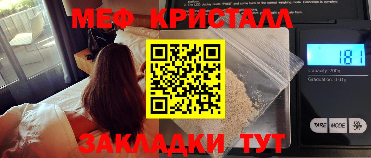 Меф мяу мяу  Куйбышев