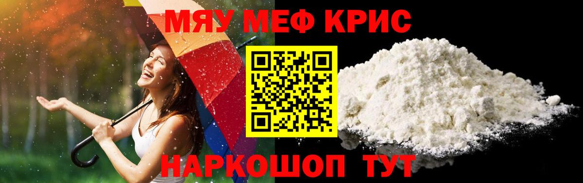 Мефедрон mephedrone  Меф мяу мяу  Вход с VPN  Меф  Куйбышев 
