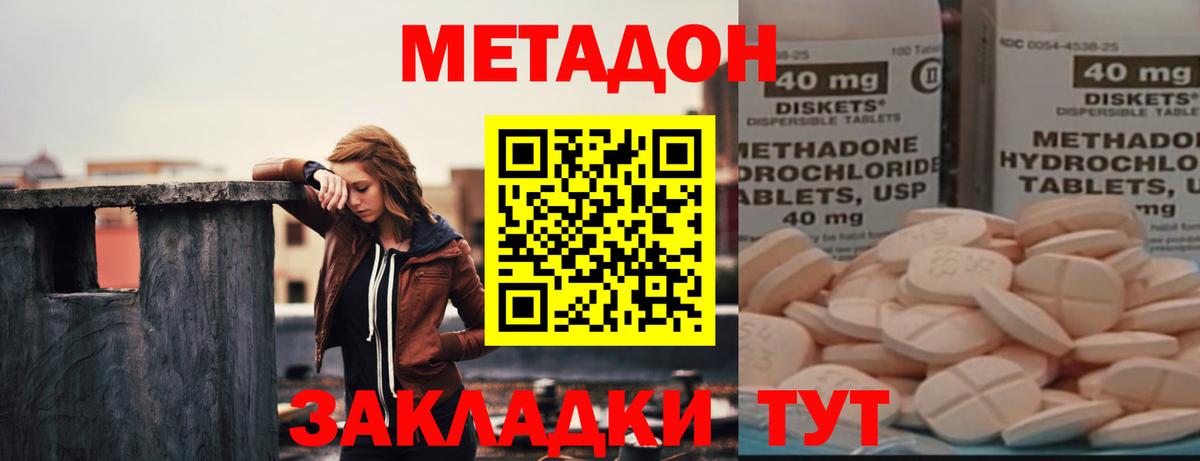 МЕТАДОН мёд  Вход с VPN  Куйбышев 
