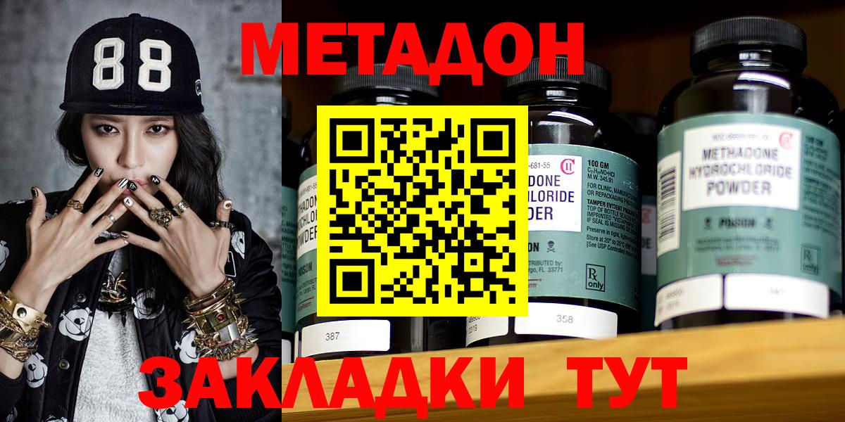 МЕТАДОН мёд Куйбышев
