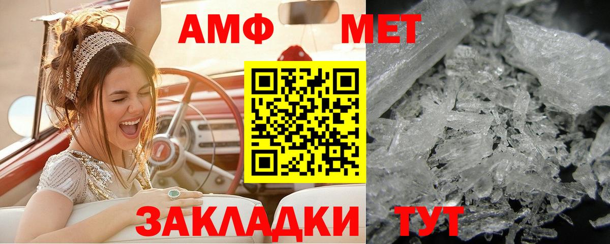 Первитин винт Куйбышев