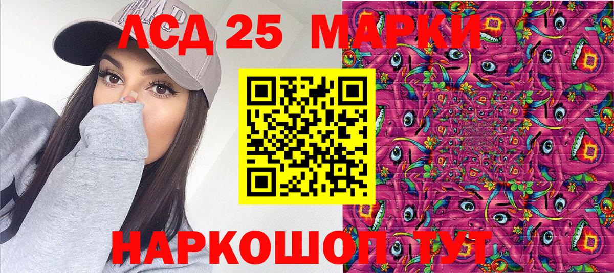 Наркотические марки 1,8мг Куйбышев