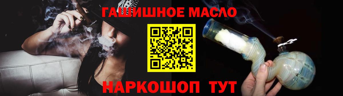 Дистиллят ТГК THC oil  Вход с VPN  ТГК гашишное масло  Куйбышев 