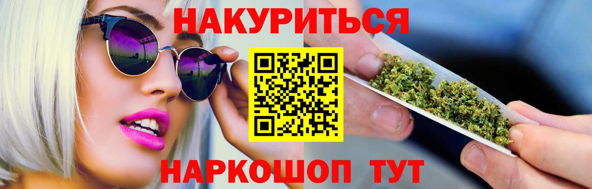 Куйбышев  Каннабис  ГЕРОИН  Меф МЯУ МЯУ   Гашиш  Вход с VPN  ГАШ 