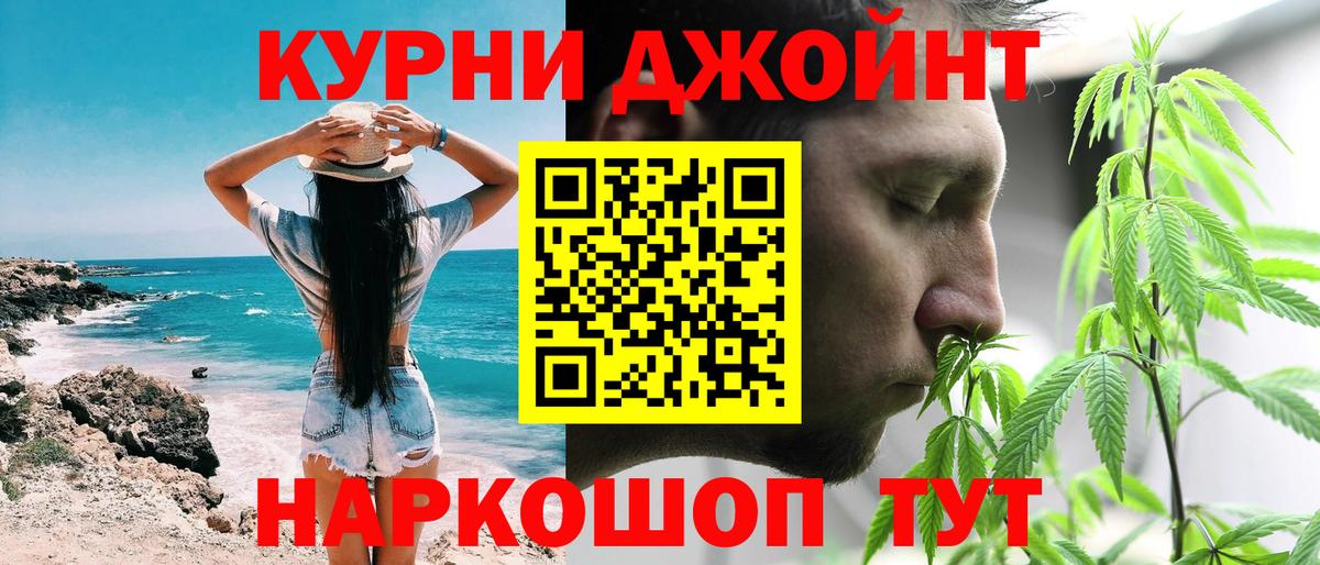 Канабис конопля  Канабис SATIVA & INDICA  Шишки марихуана AK-47  Куйбышев  Вход с VPN 